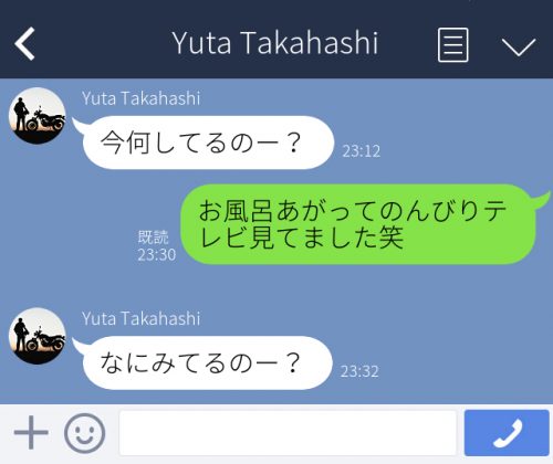 何してる？