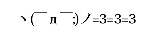 すたこら