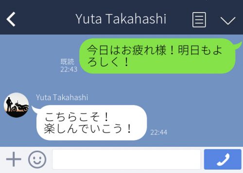 即レス
