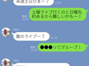 知らない