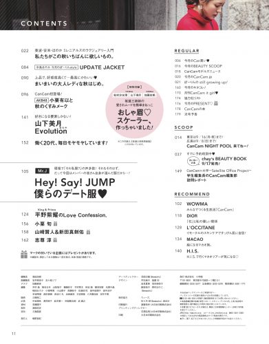 CanCam2019年10月号もくじ