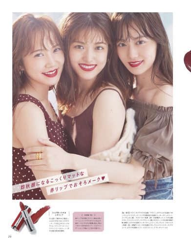 CanCam2019年10月号坂道三姉妹