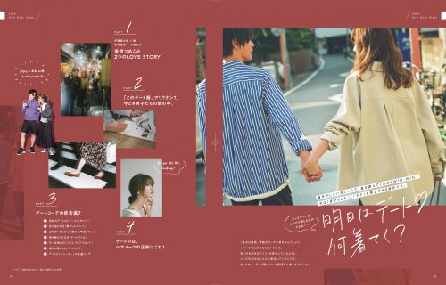 CanCam2019年10月号デート服