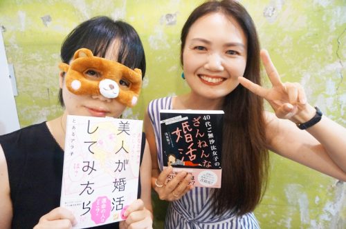 浅見さん・アラ子さん