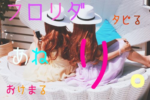 略語