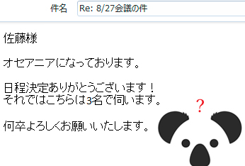 オセアニア