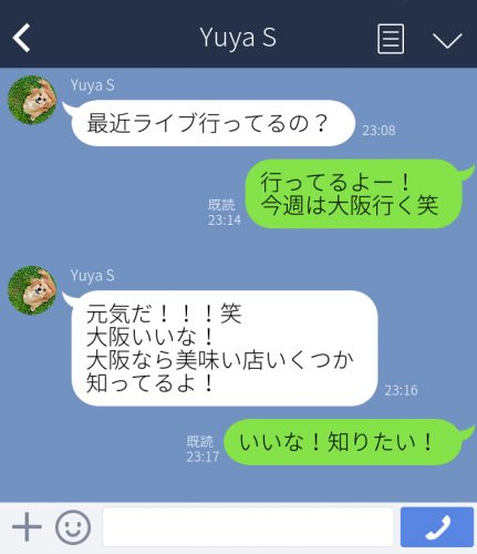 好きなものの連絡