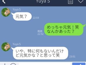 なくてもいい連絡