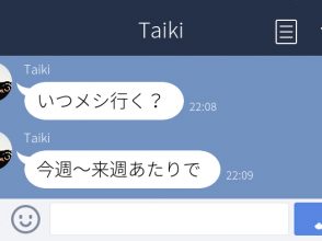 断らない前提
