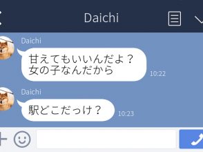 甘えてもいいんだよ
