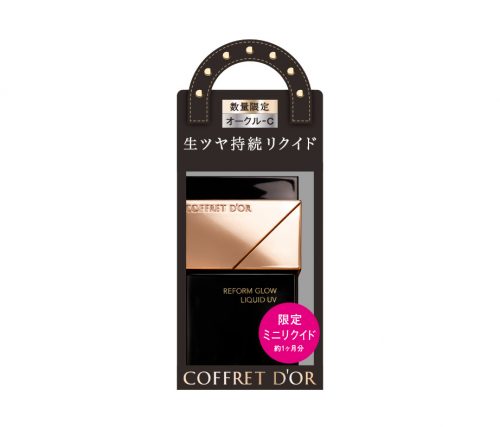■【クリスマスコフレ2019】コフレドール／リフォルムグロウ リクイドUV ミニサイズa（￥1,800＜編集部調べ＞）