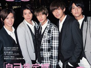 CanCam2019年12月号 King & Prince表紙