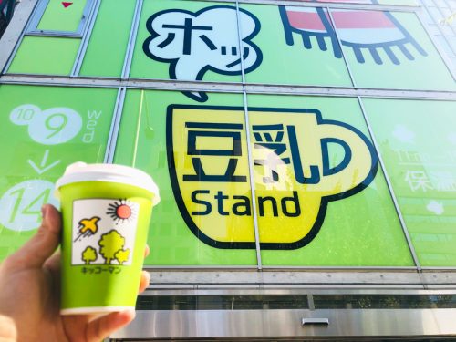 ホッ豆乳Stand