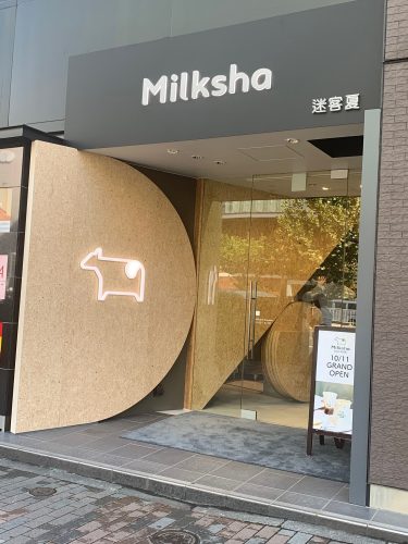 濃厚なミルクと白いタピオカで話題！台湾発ドリンクスタンド「Milksha」の第一号店が青山にオープン♪