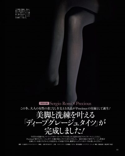 セルジオロッシ,タイツ,付録