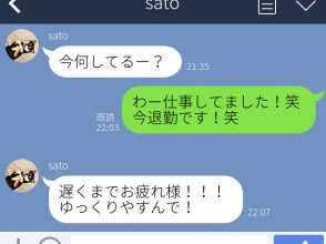 今何してる
