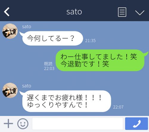 今何してる