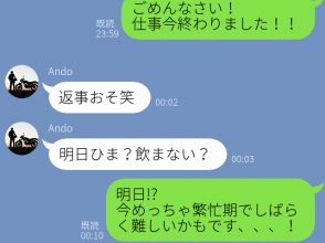 自己中LINE