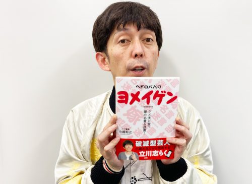 小堀裕之さん