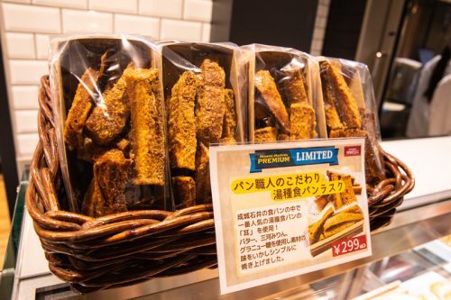 成城石井南町田グランベリーパーク