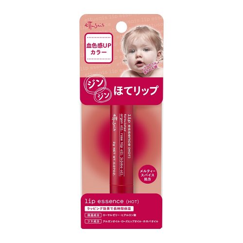 エテュセ リップエッセンス（ホット）