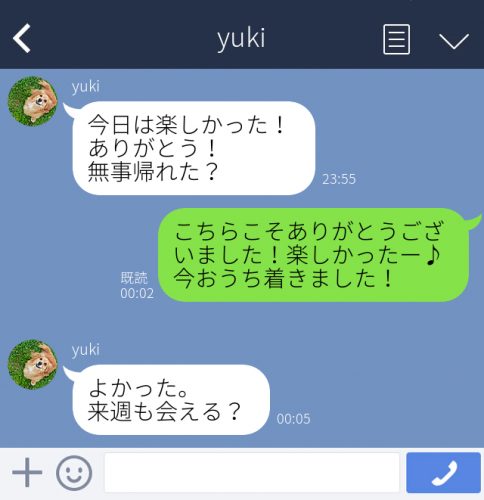思わせぶりLINE