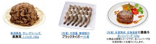 くろいもの