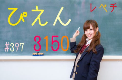 トレンドワード