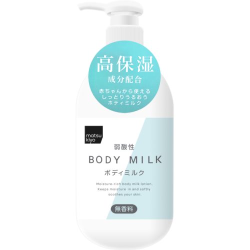 弱酸性ボディミルク 無香料画像