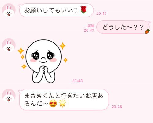 行きたい場所