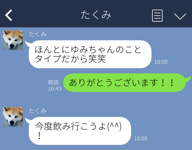 信用できないLINE