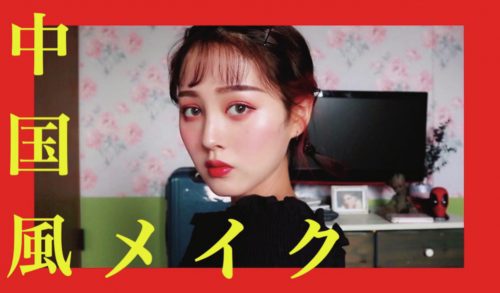 鹿の間の穂乃香