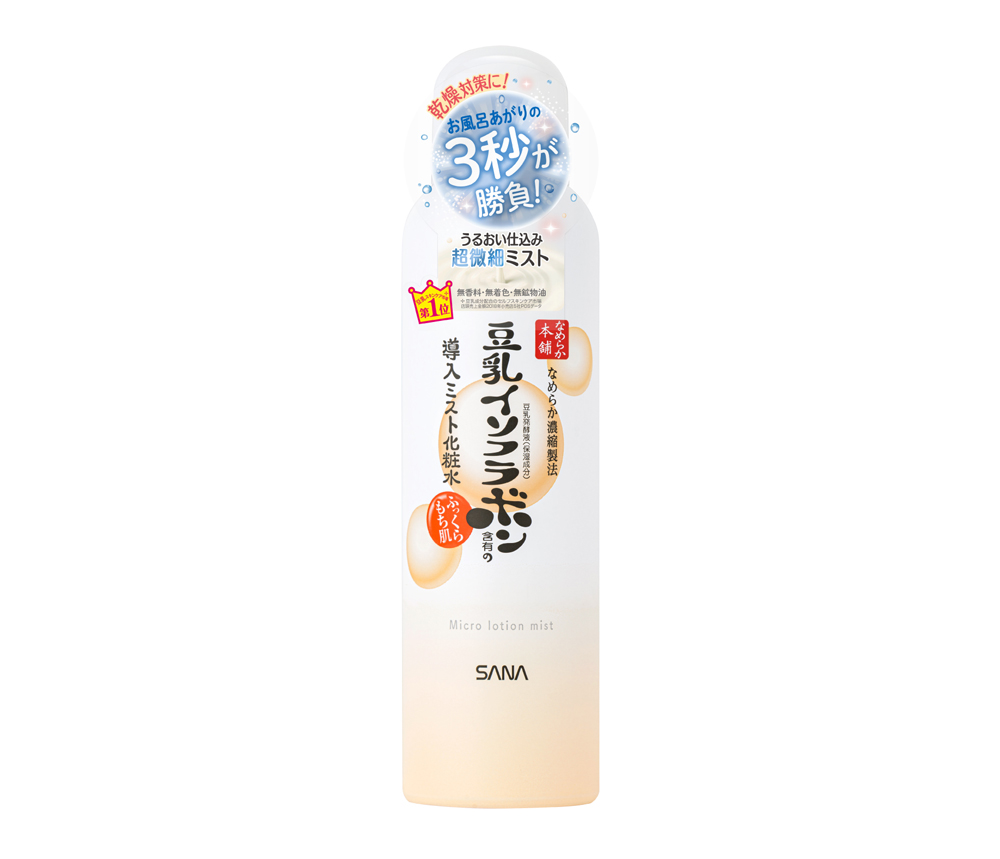 角層までしっかり保湿！なめらか本舗のミスト化粧水