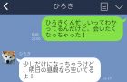LINE