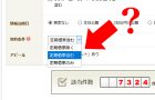 定期借家とは
