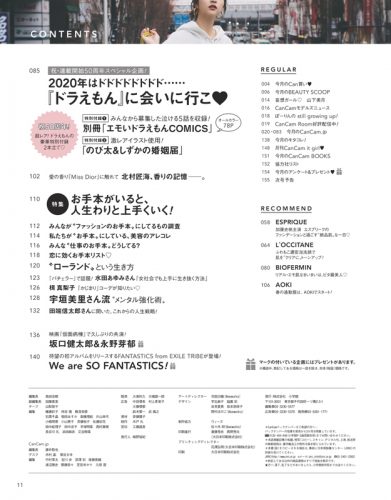 CanCam2020年4月号もくじ