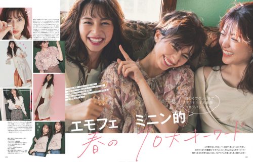 CanCam2020年4月号エモフェミニン