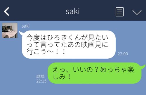 LINE