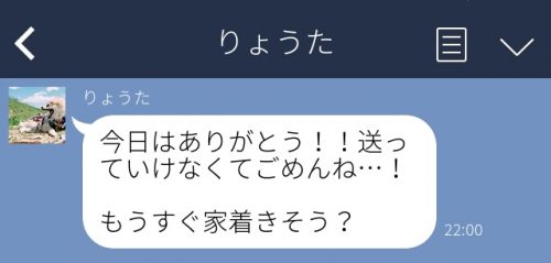 LINE