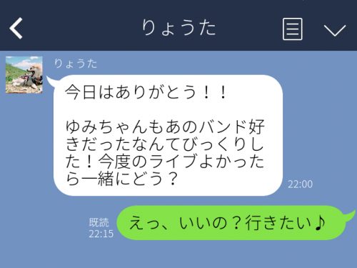 LINE