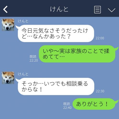 LINE