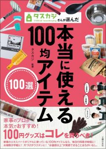 本の写真