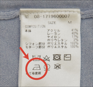 アイロンが使えるか確認