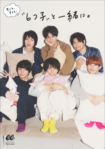 CanCam　デジタルブック　松ステ　舞台おそ松さん　2.5次元　6つ子　高崎翔太　柏木佑介　植田圭輔　北村 諒　小澤廉　赤澤遼太郎