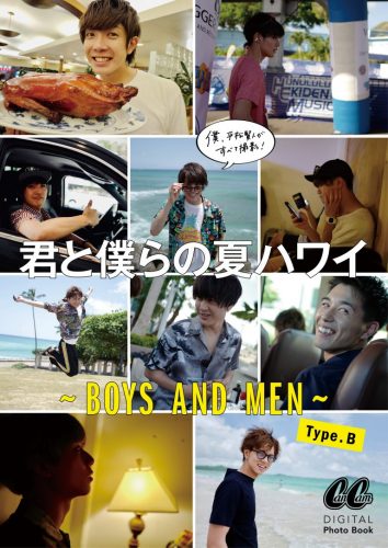 CanCam　デジタルブック　BOYS AND MEN ボイメン　平松賢人　ハワイ