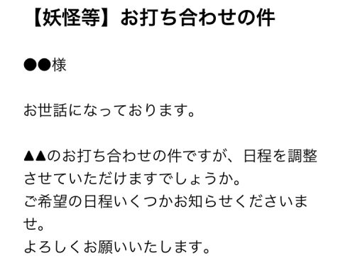 妖怪等1