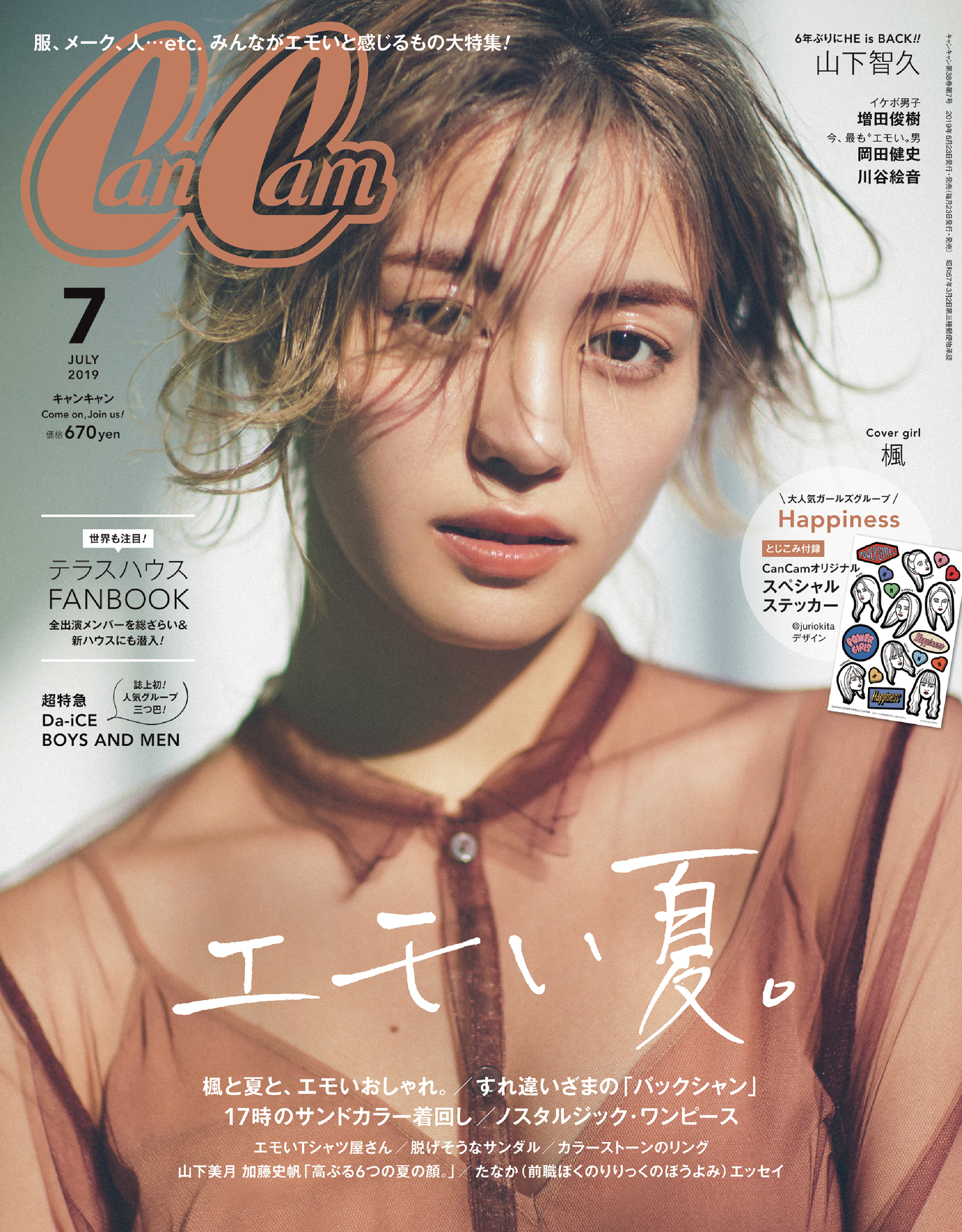 【さくら出品】赤井秀一 CanCam
まいにち秀一  CanCam 付録 CanCam（キャンキャン）のバックナンバー (3ページ目 30件表示