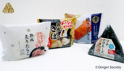 おにぎり