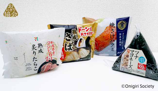 おにぎり