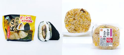 ファミマ・ミニストップおにぎり